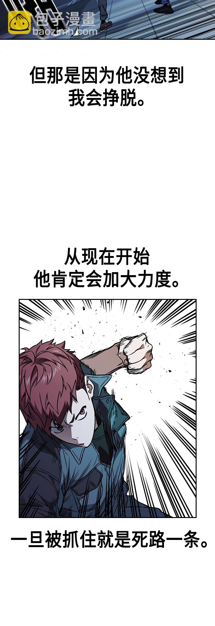 痞子學霸 - 第2季 第65話(1/2) - 8