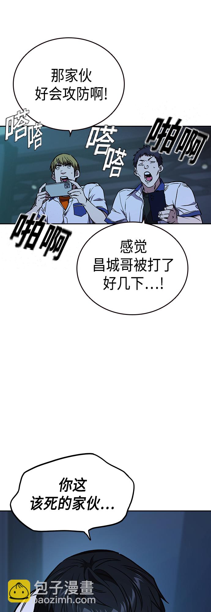 痞子學霸 - 第2季 第65話(1/2) - 7