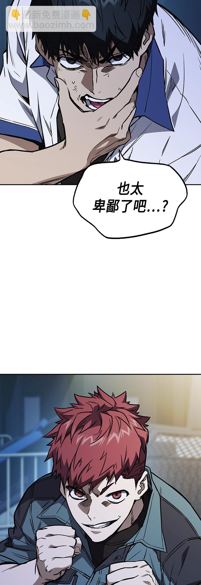 痞子學霸 - 第2季 第65話(1/2) - 8