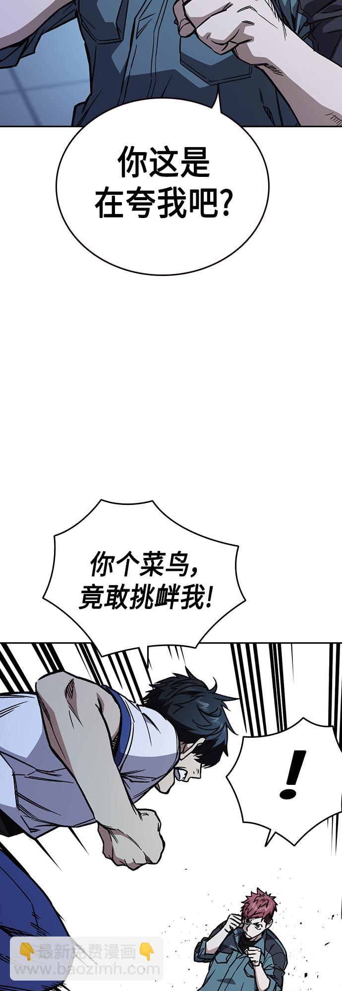 痞子學霸 - 第2季 第65話(1/2) - 1