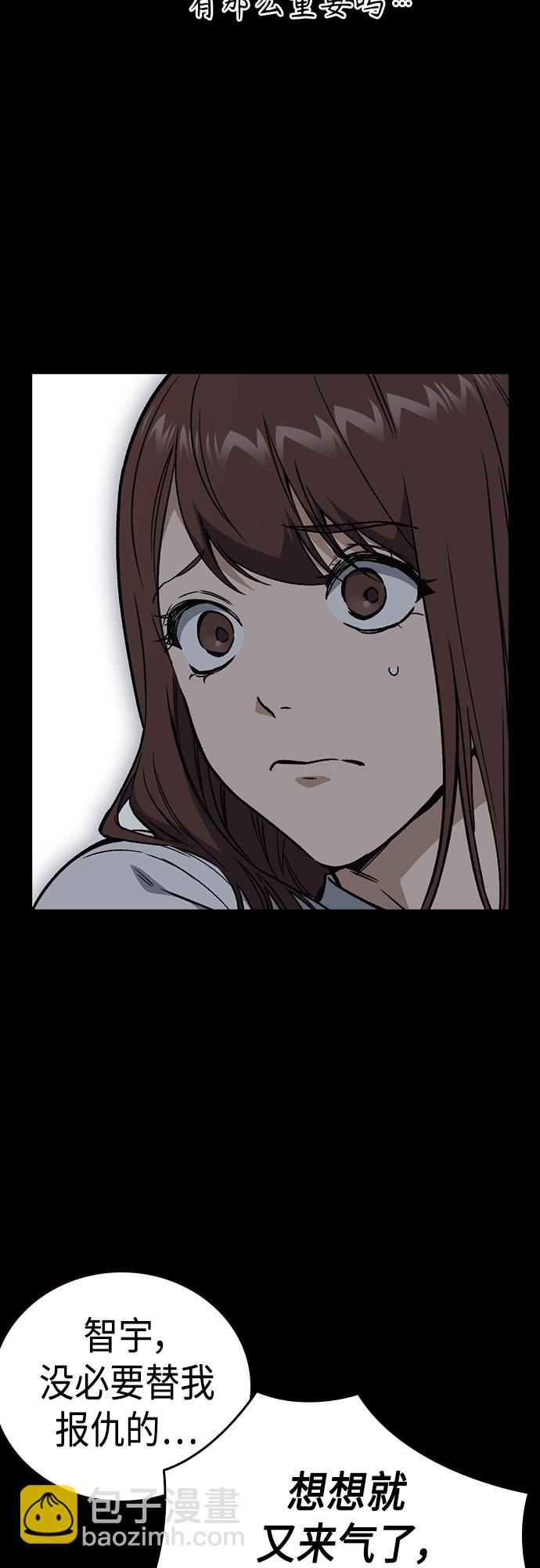 痞子學霸 - 第2季 第65話(1/2) - 4