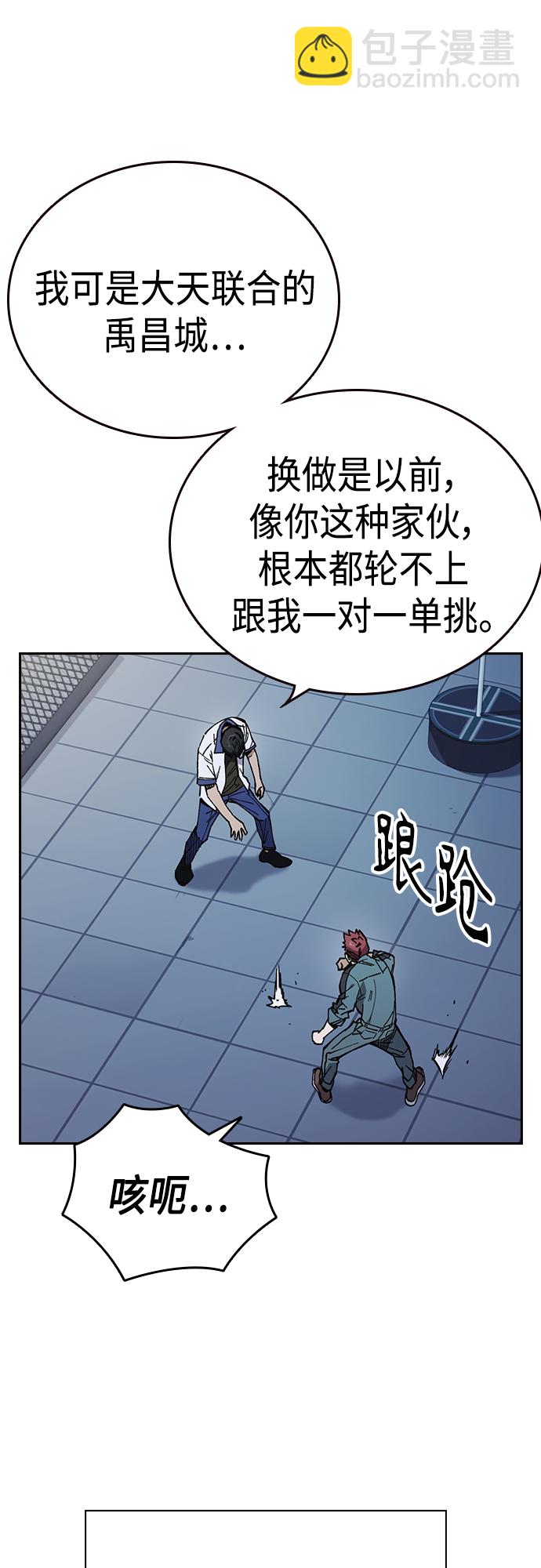 痞子學霸 - 第2季 第65話(1/2) - 8