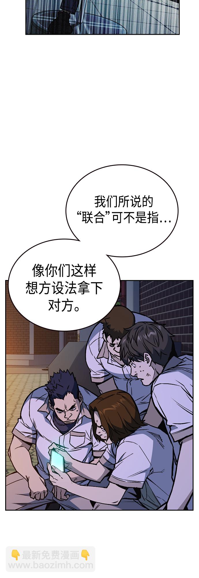 痞子學霸 - 第2季 第65話(1/2) - 4