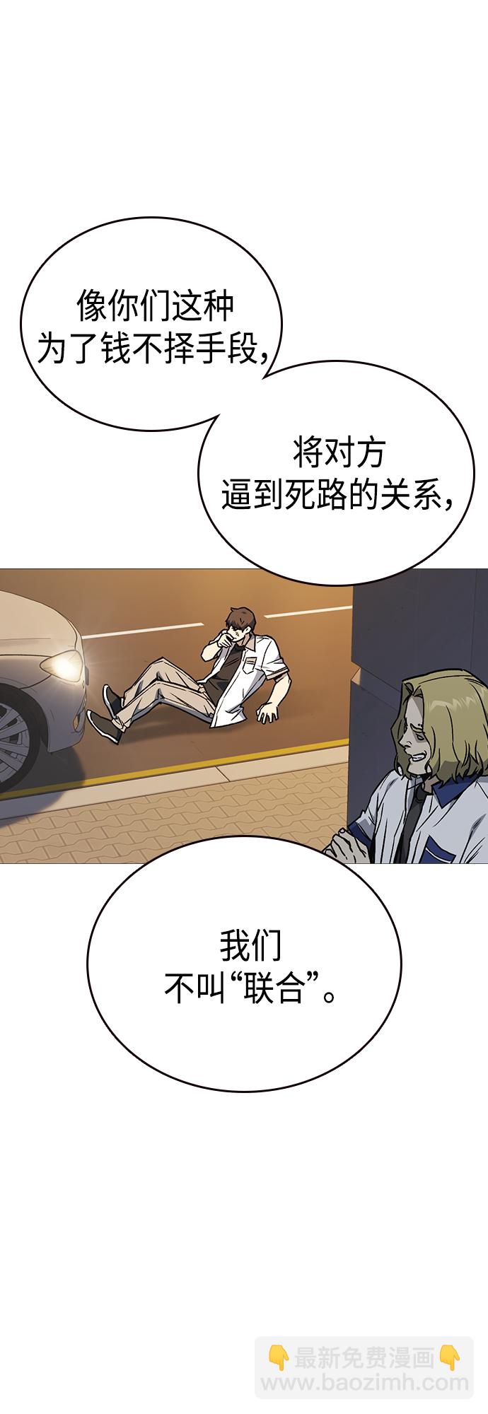 痞子學霸 - 第2季 第65話(1/2) - 5