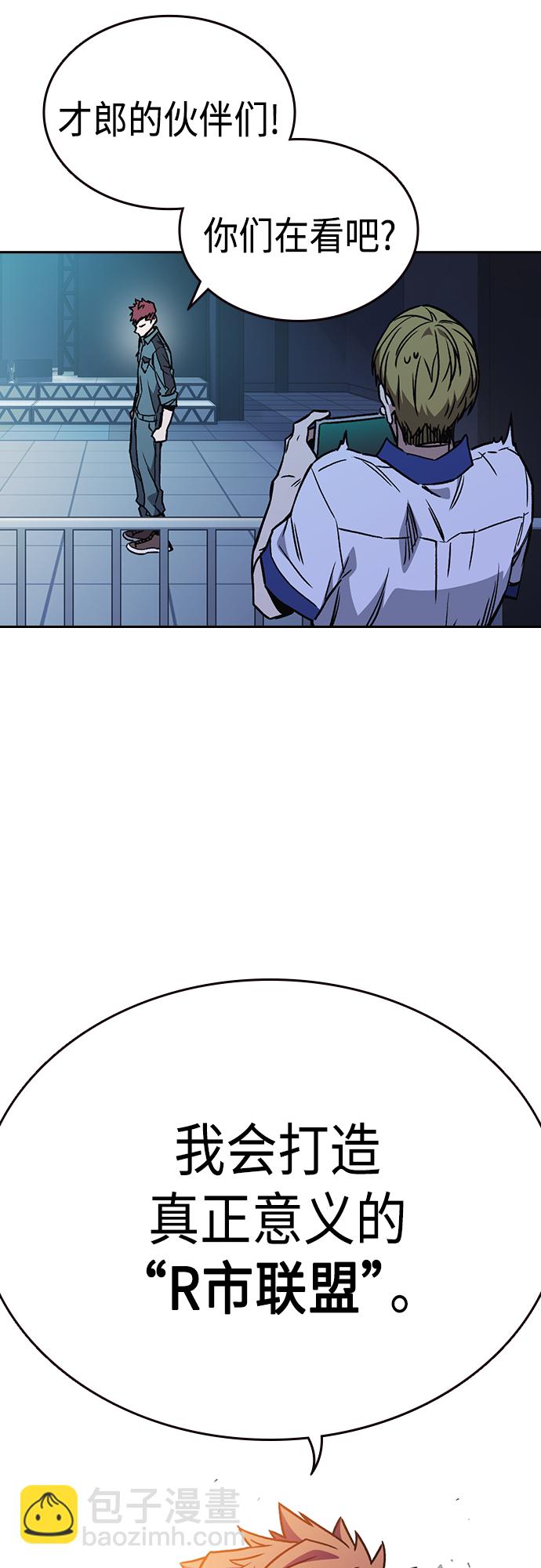 痞子學霸 - 第2季 第65話(1/2) - 6