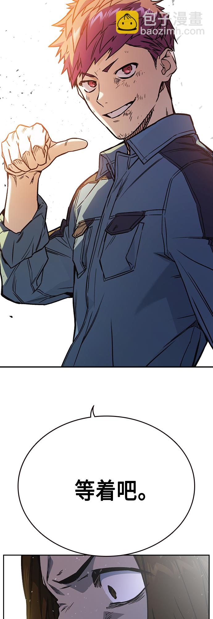 痞子學霸 - 第2季 第65話(1/2) - 7