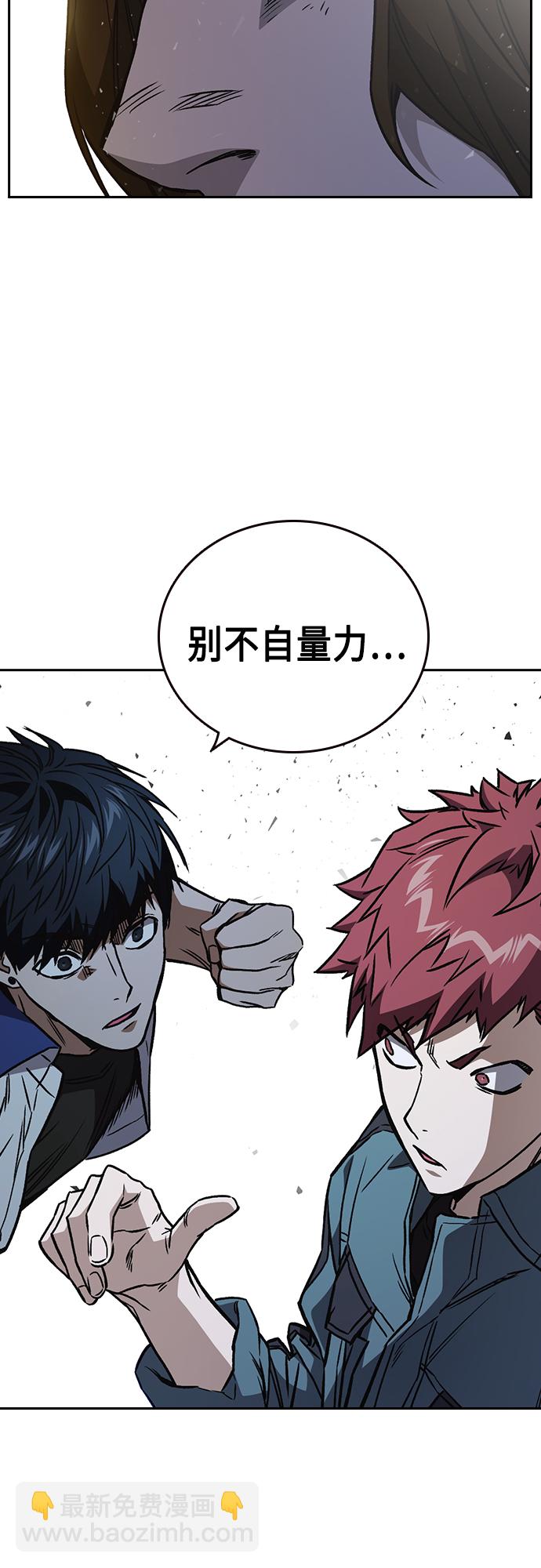 痞子學霸 - 第2季 第65話(1/2) - 8