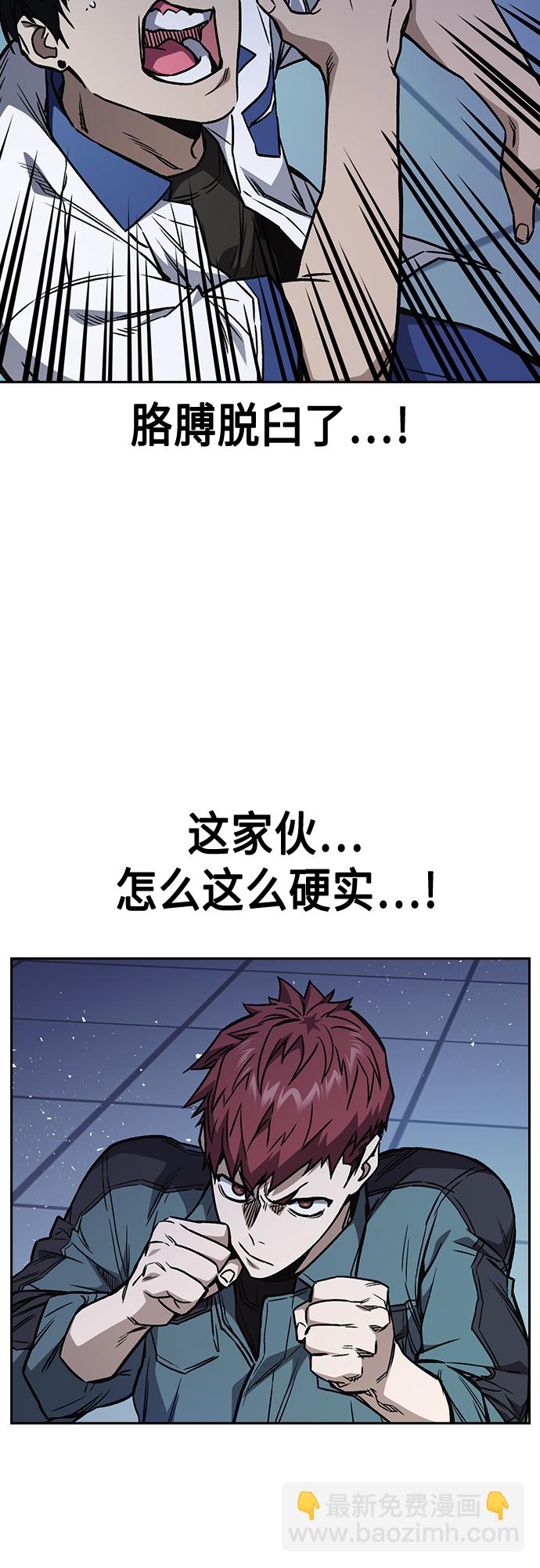 痞子學霸 - 第2季 第65話(2/2) - 3