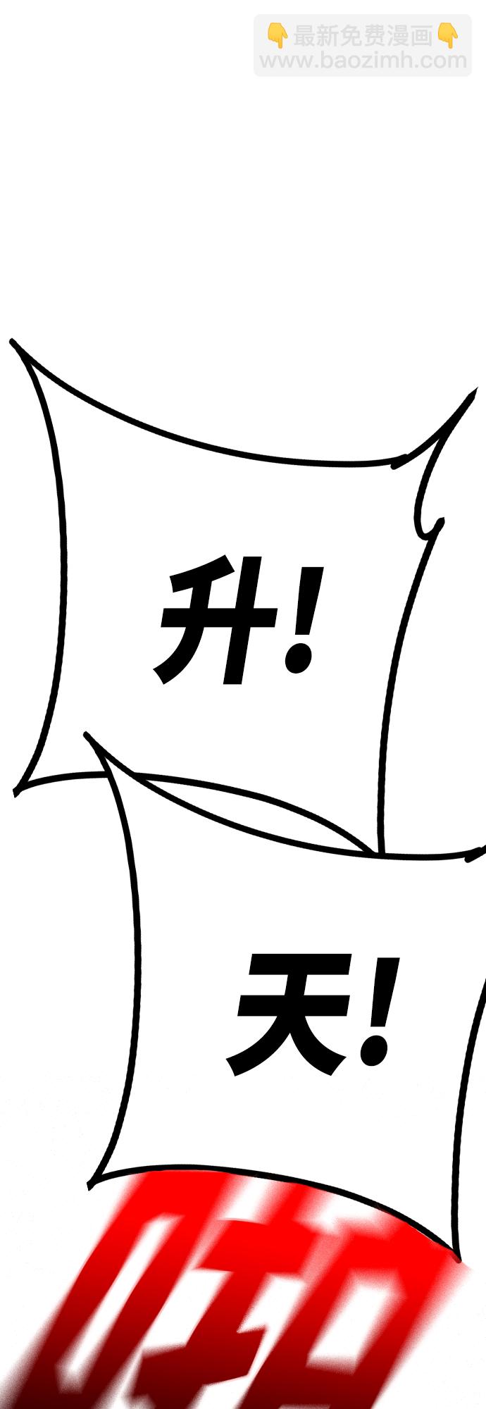 痞子學霸 - 第2季 第65話(2/2) - 3