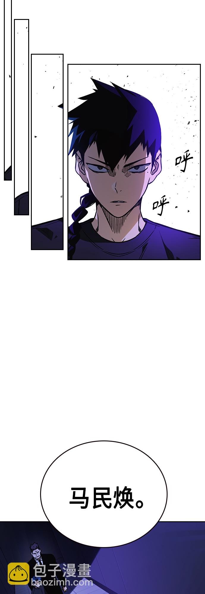 痞子學霸 - 第2季 第65話(2/2) - 2