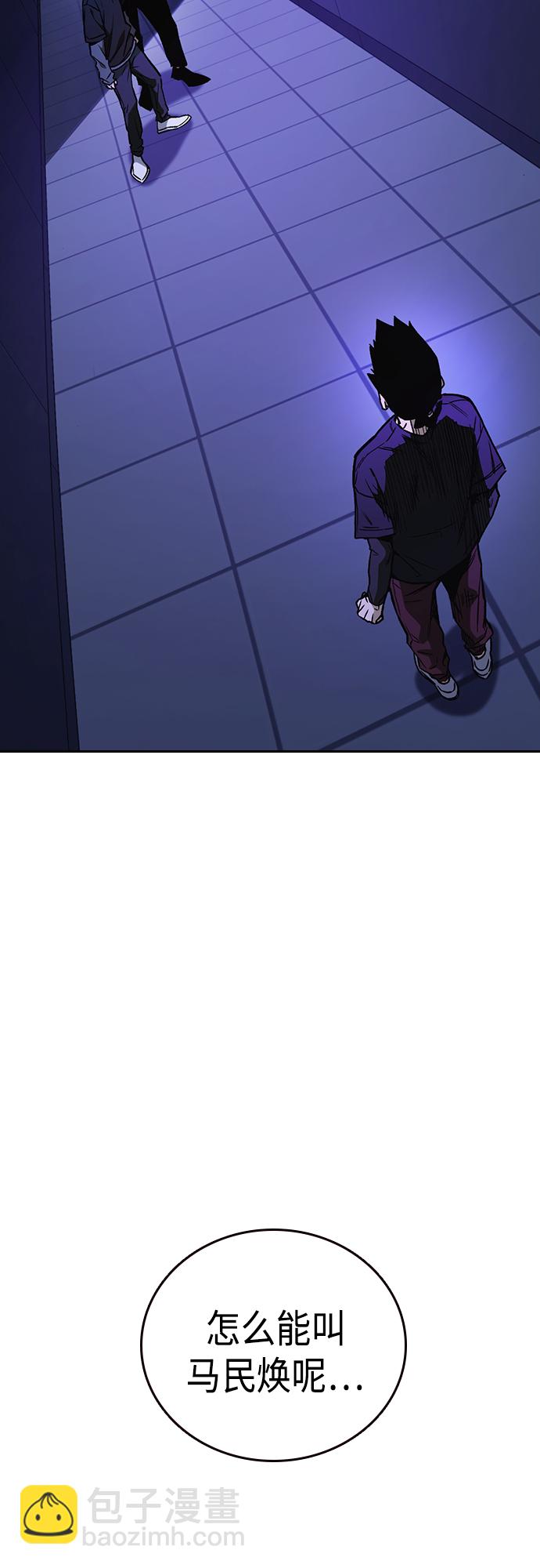 痞子學霸 - 第2季 第65話(2/2) - 3