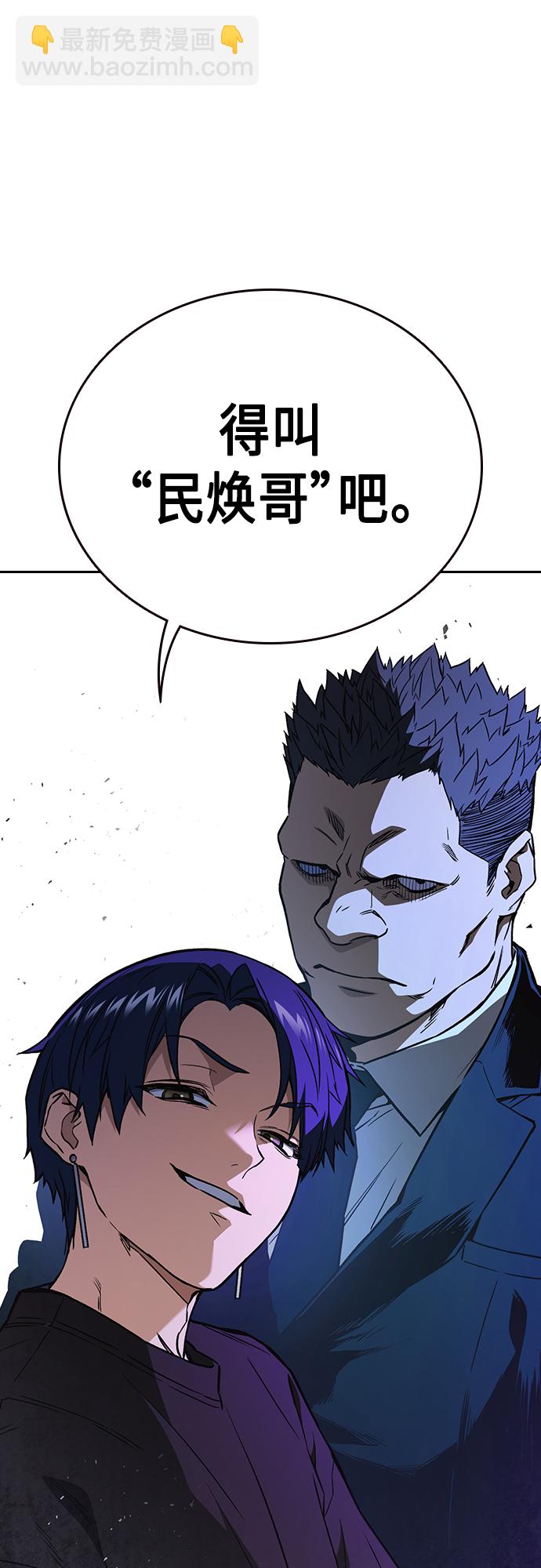 痞子學霸 - 第2季 第65話(2/2) - 4