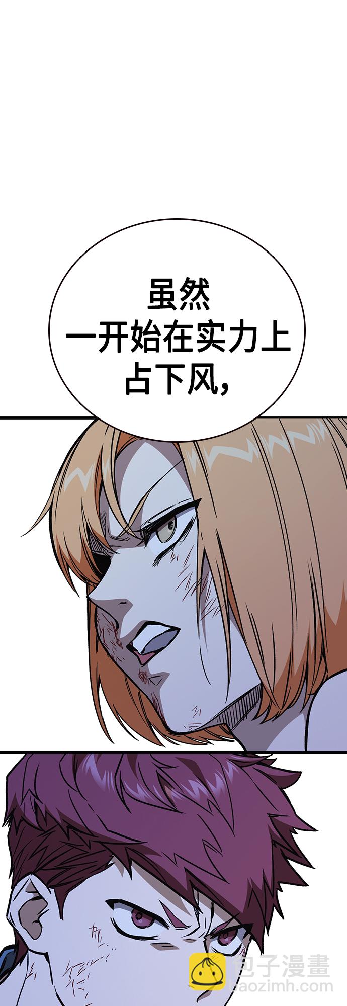 痞子學霸 - 第2季 第67話(1/2) - 3