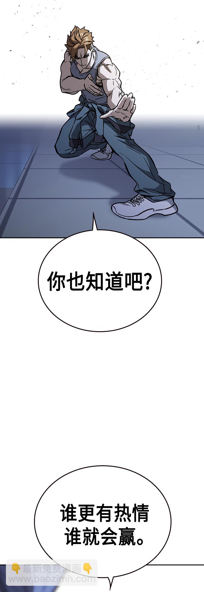 痞子學霸 - 第2季 第67話(1/2) - 6