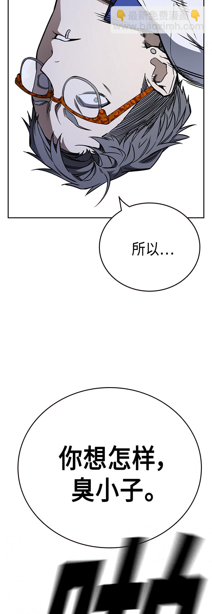 痞子學霸 - 第2季 第67話(1/2) - 8