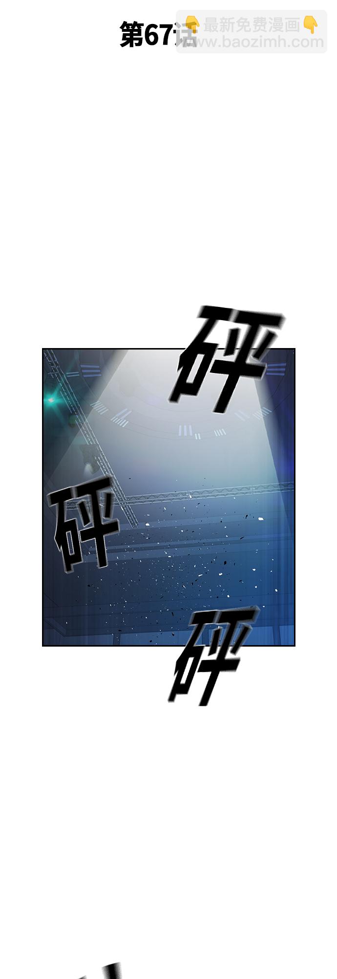 痞子學霸 - 第2季 第67話(1/2) - 2