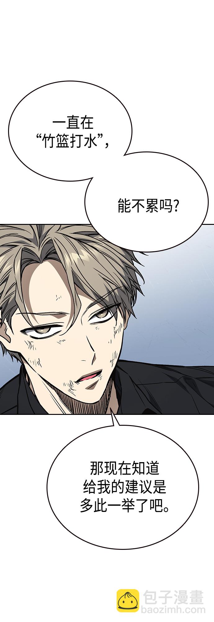 痞子學霸 - 第2季 第67話(1/2) - 5