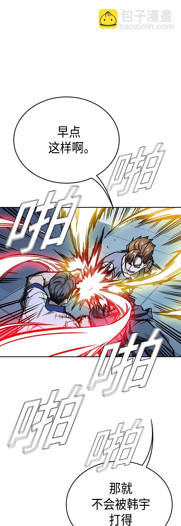 痞子學霸 - 第2季 第67話(1/2) - 6