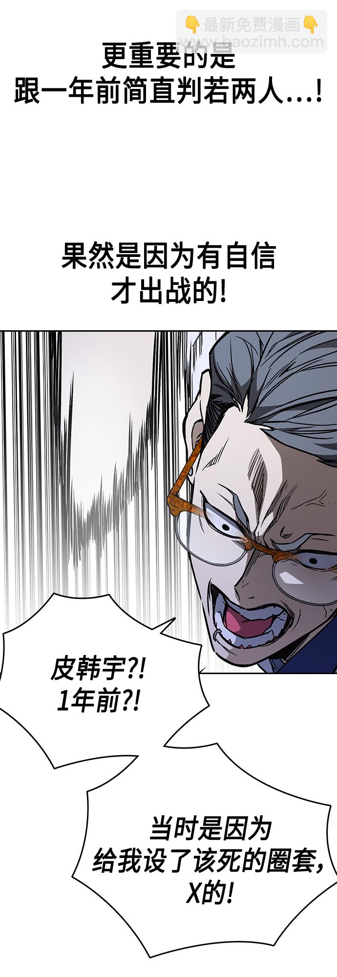 痞子學霸 - 第2季 第67話(1/2) - 5