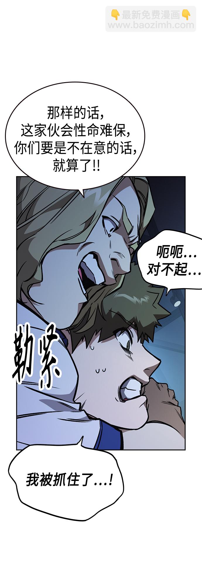 痞子學霸 - 第2季 第67話(1/2) - 6