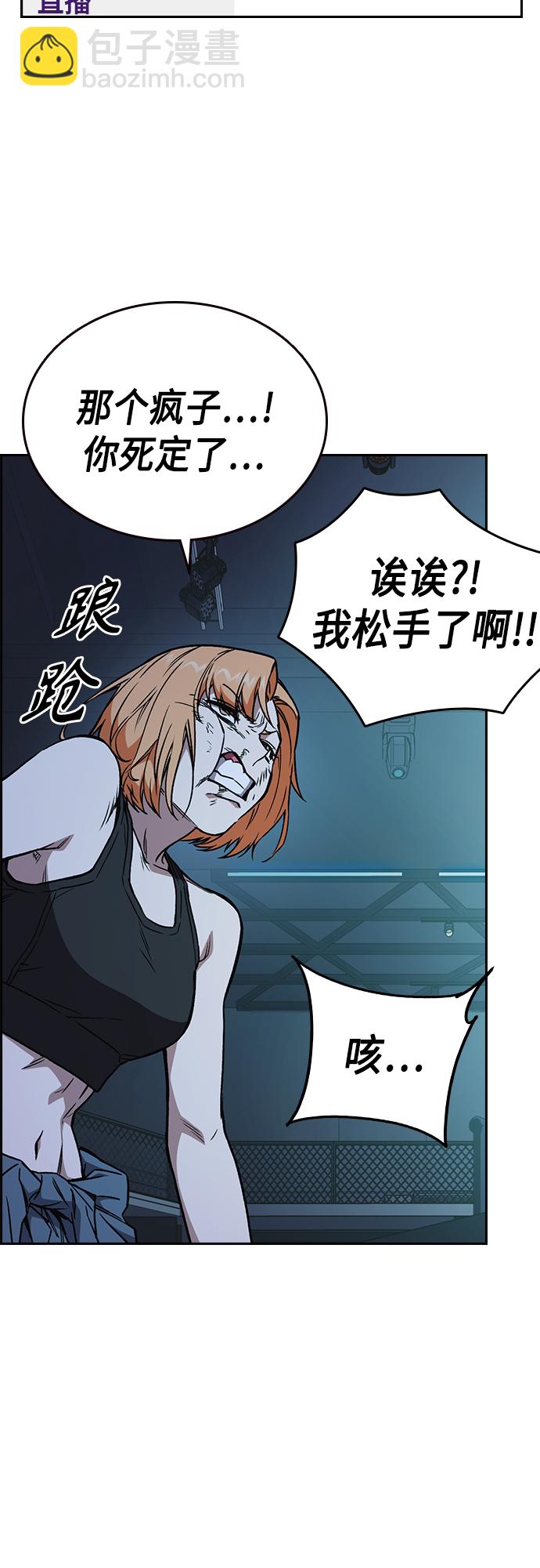 痞子學霸 - 第2季 第67話(1/2) - 8