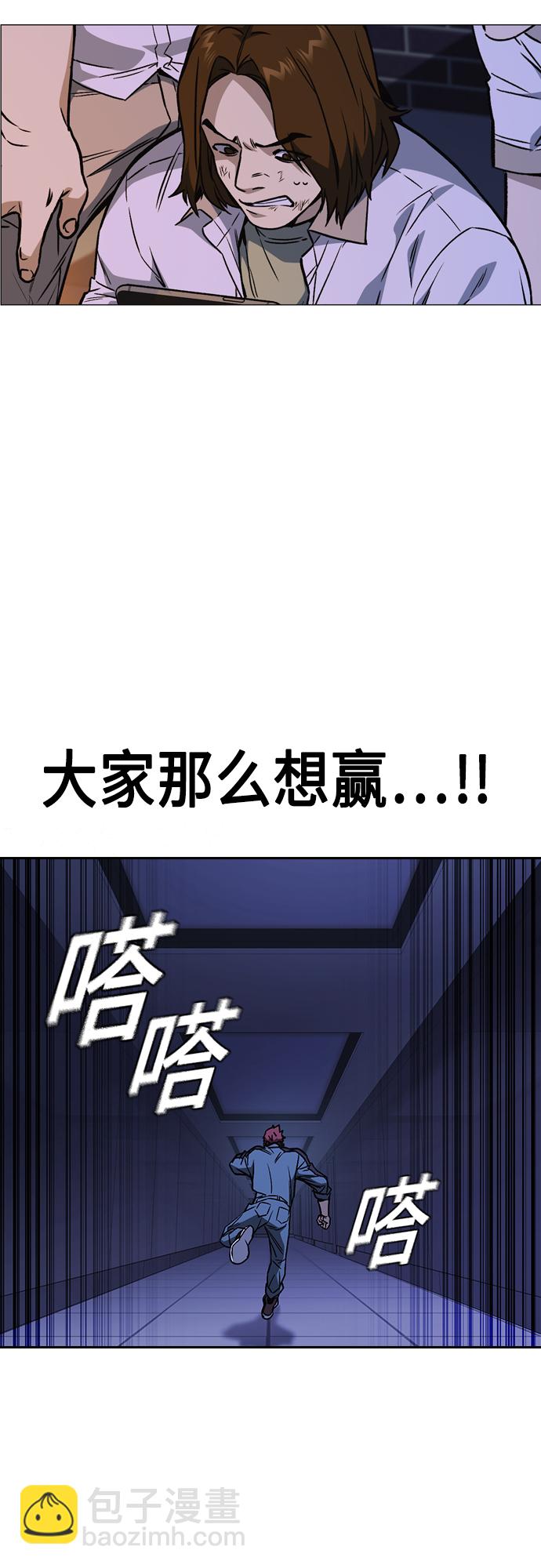 痞子學霸 - 第2季 第67話(2/2) - 6