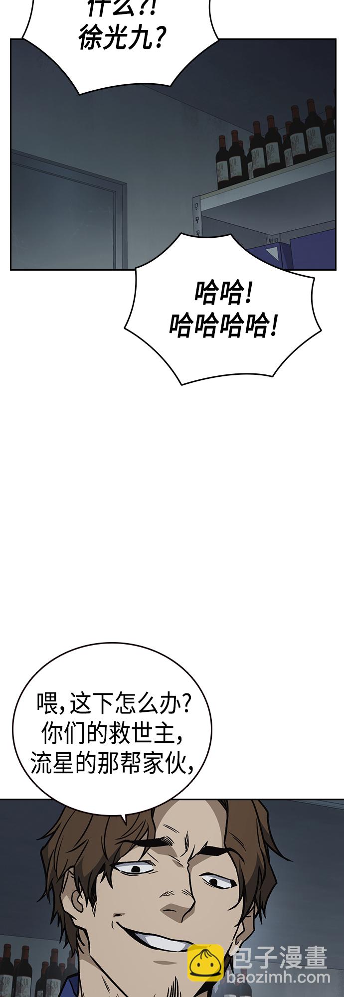 痞子學霸 - 第2季 第67話(2/2) - 6