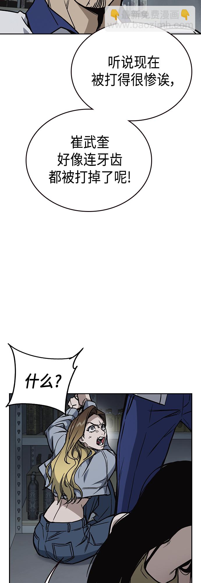 痞子學霸 - 第2季 第67話(2/2) - 1