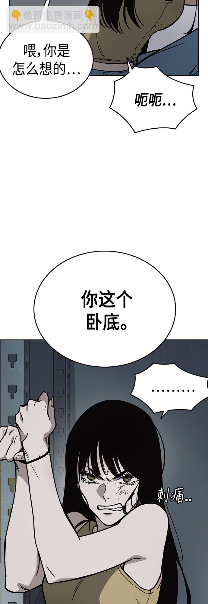 痞子學霸 - 第2季 第67話(2/2) - 2