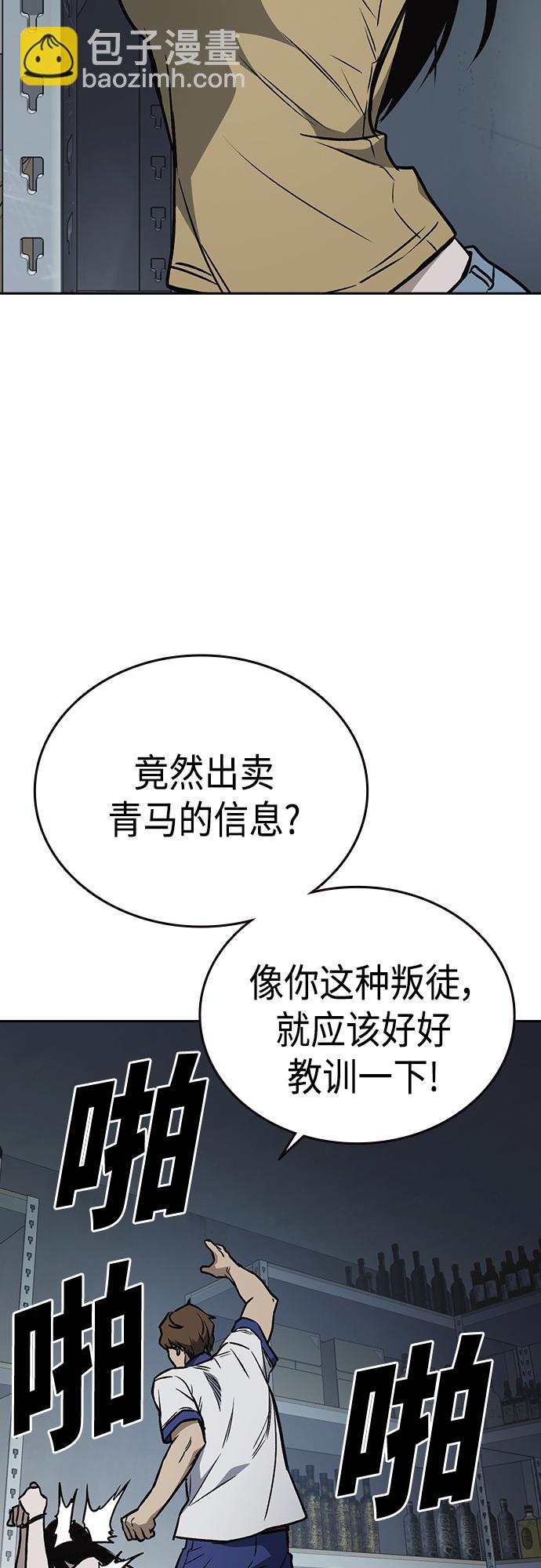 痞子學霸 - 第2季 第67話(2/2) - 3