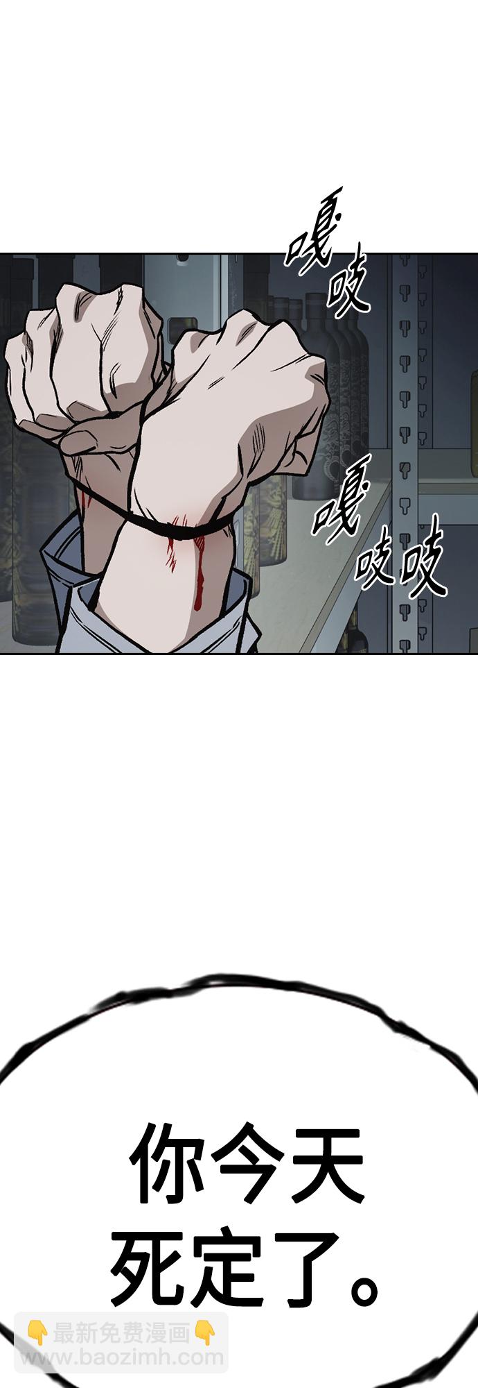 痞子學霸 - 第2季 第67話(2/2) - 5