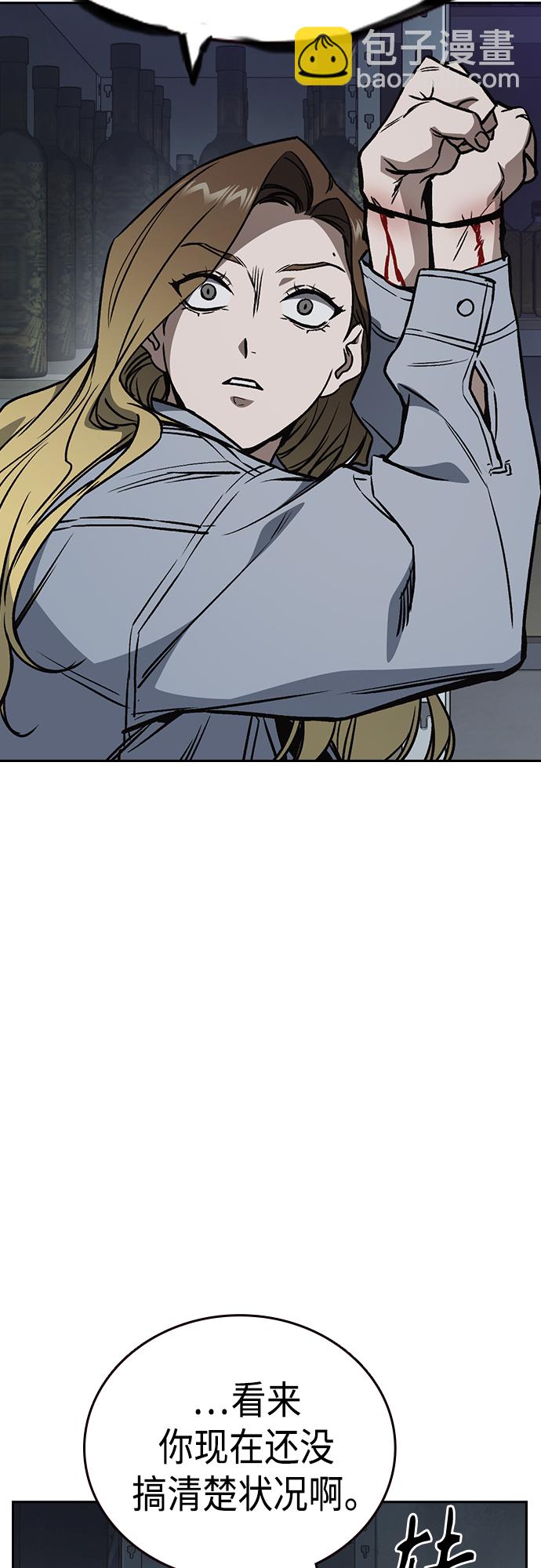 痞子學霸 - 第2季 第67話(2/2) - 6