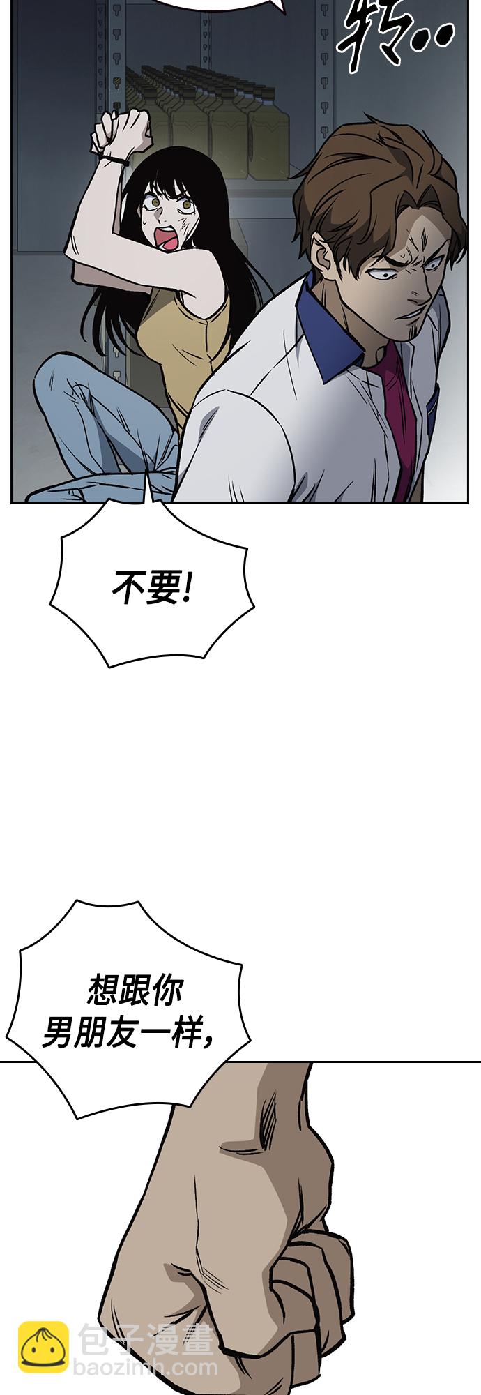 痞子學霸 - 第2季 第67話(2/2) - 1