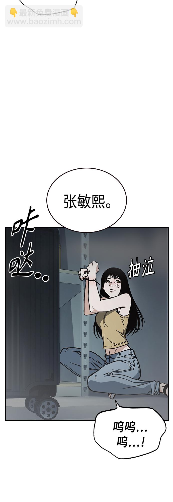 痞子學霸 - 第2季 第67話(2/2) - 4