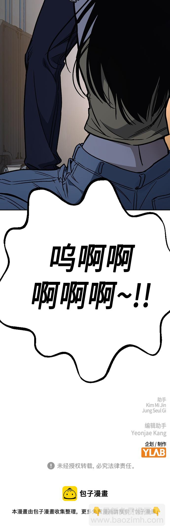 痞子學霸 - 第2季 第67話(2/2) - 6