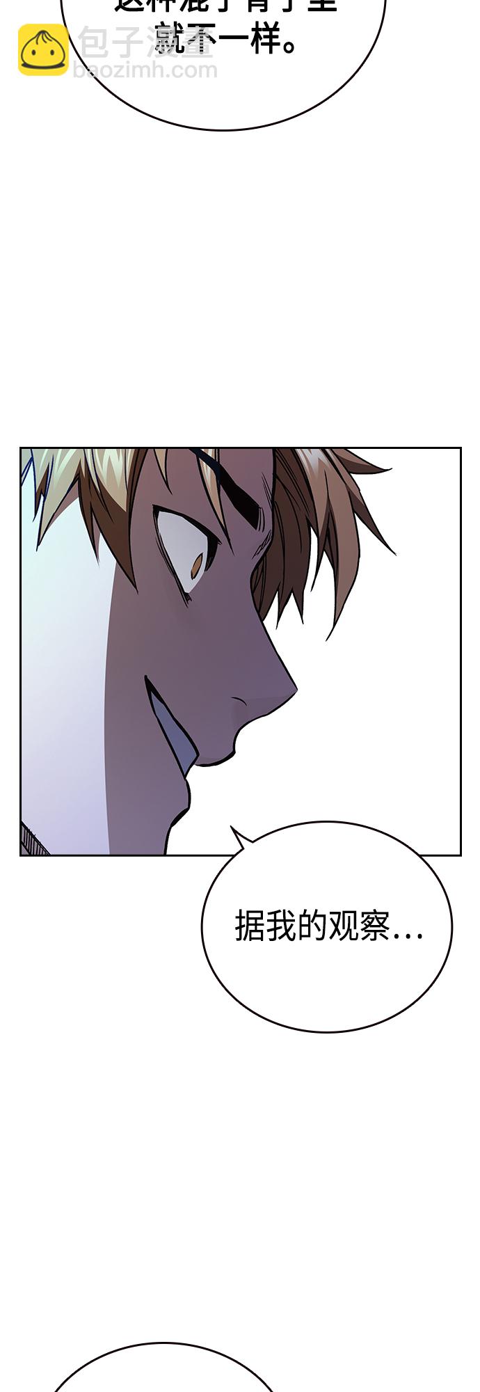 痞子學霸 - 第2季 第67話(1/2) - 1