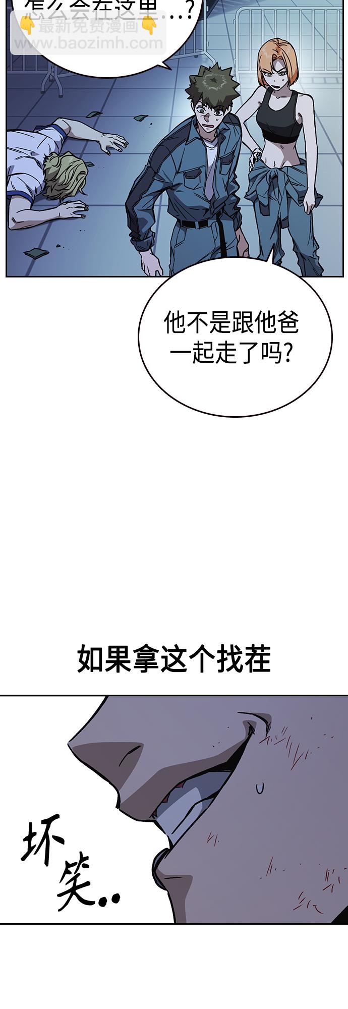 痞子學霸 - 第2季 第69話(1/2) - 5