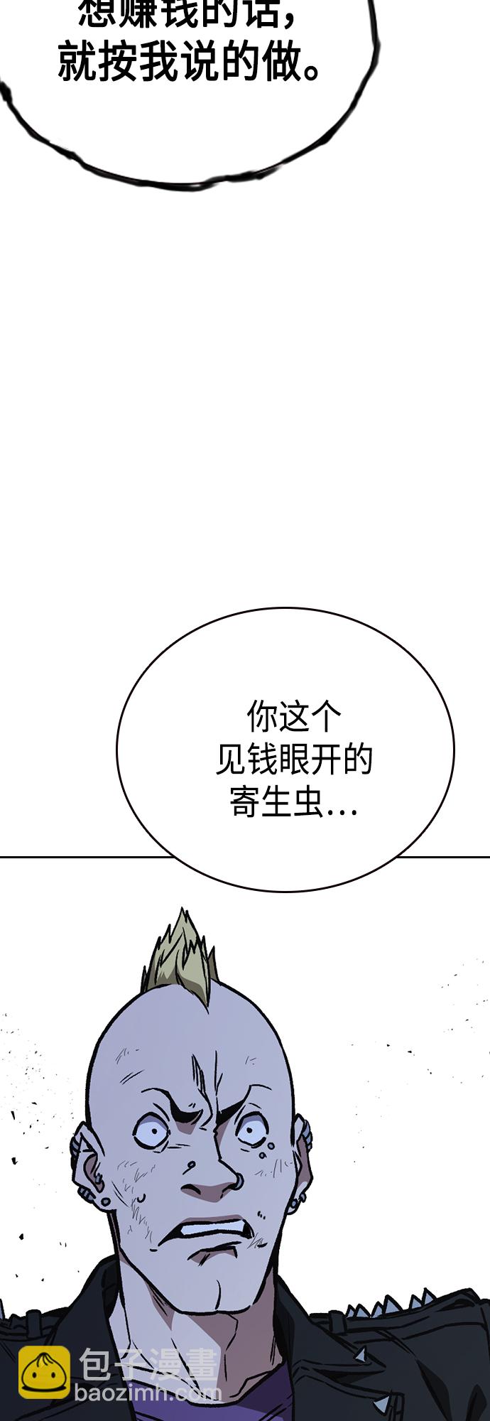 痞子學霸 - 第2季 第69話(1/2) - 8