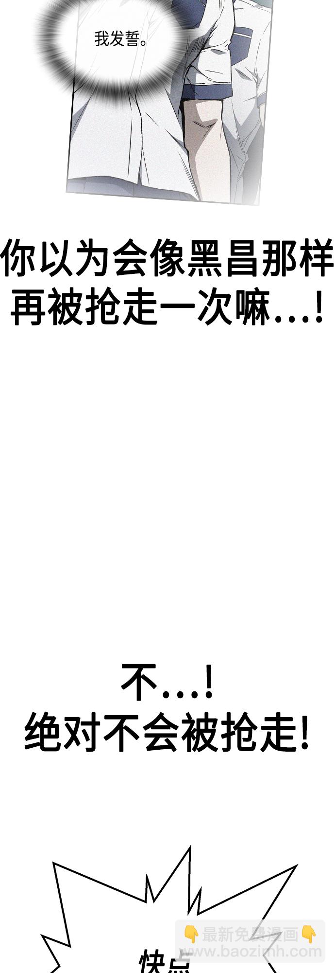 痞子學霸 - 第2季 第69話(1/2) - 2