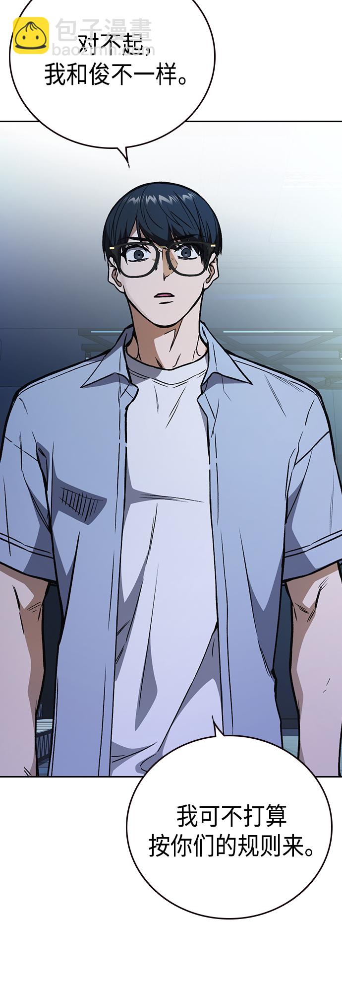 痞子學霸 - 第2季 第69話(1/2) - 8