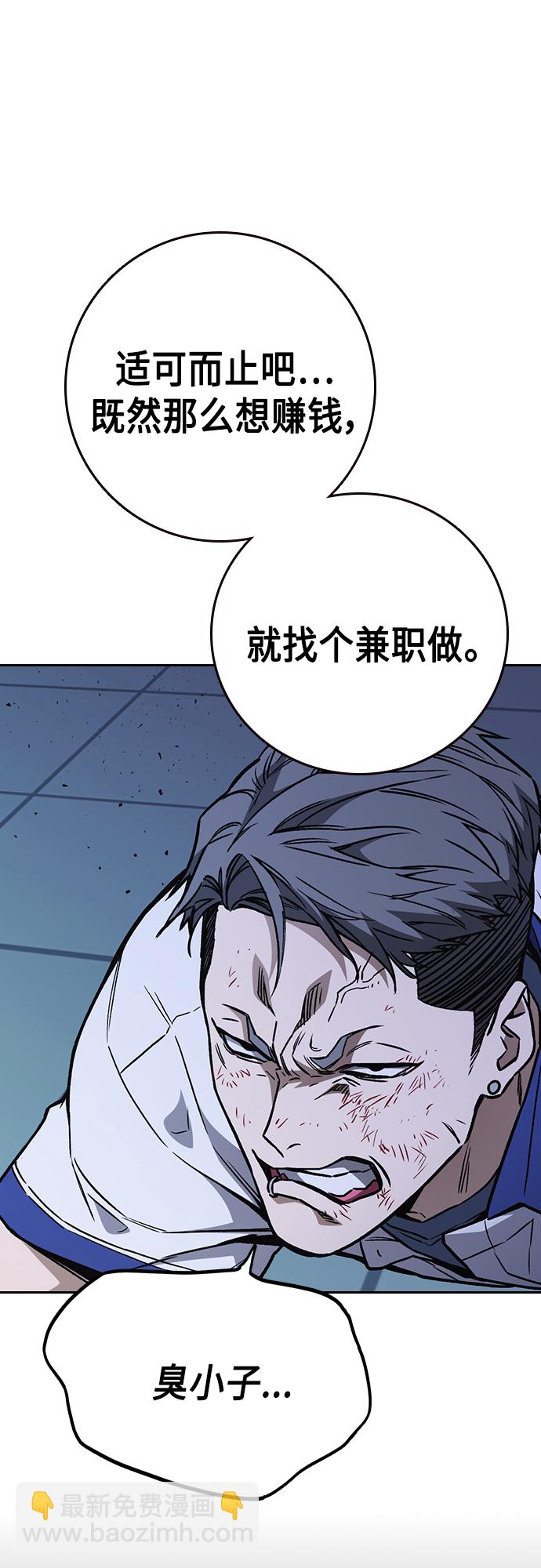 痞子學霸 - 第2季 第69話(1/2) - 1