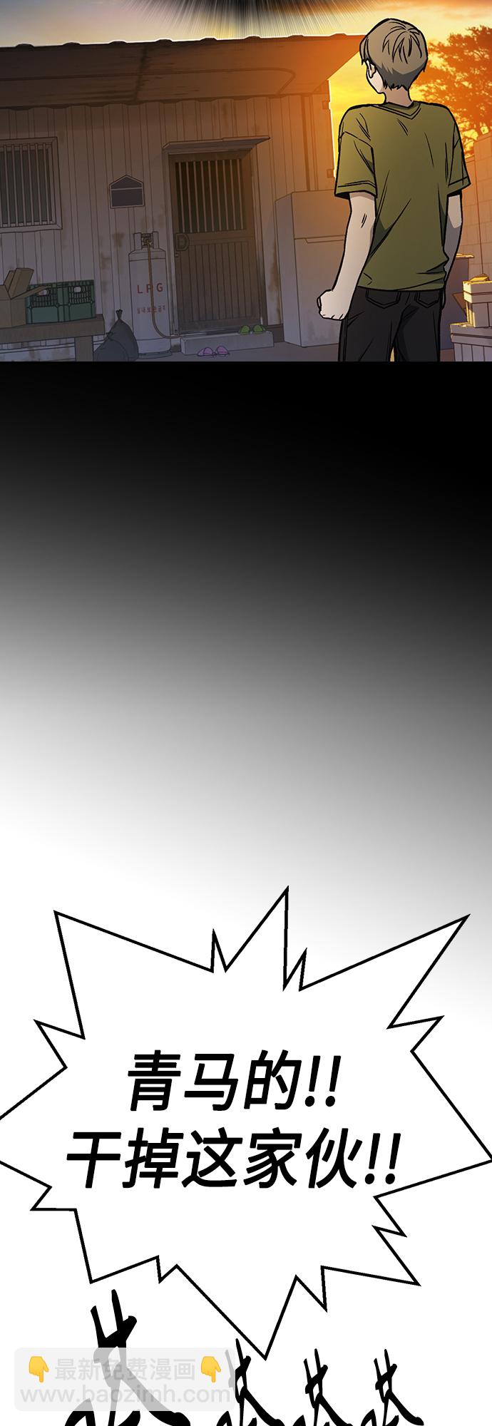 痞子學霸 - 第2季 第69話(1/2) - 3