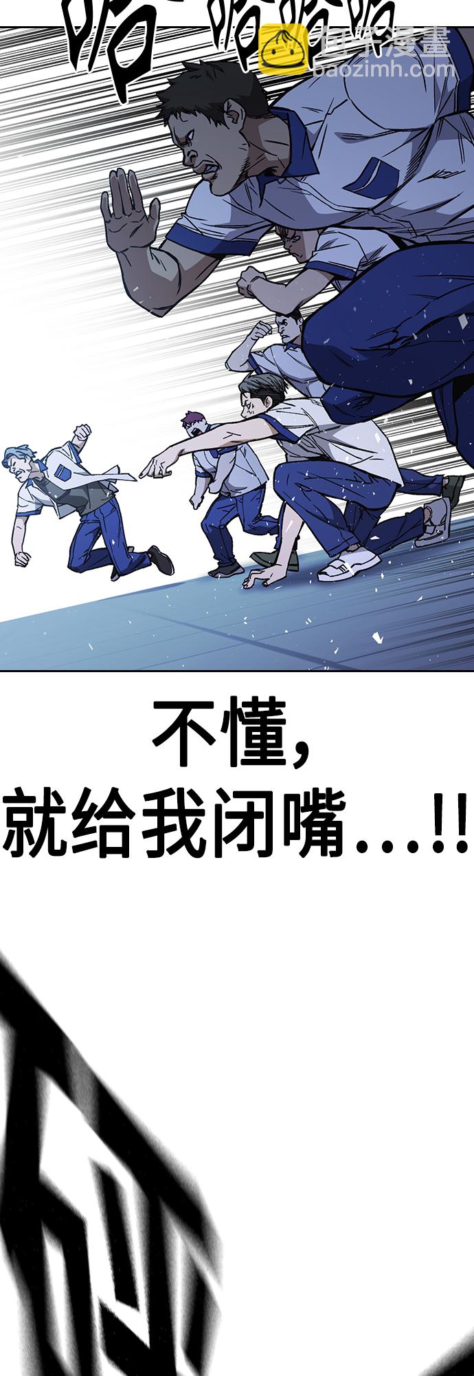 痞子學霸 - 第2季 第69話(1/2) - 4