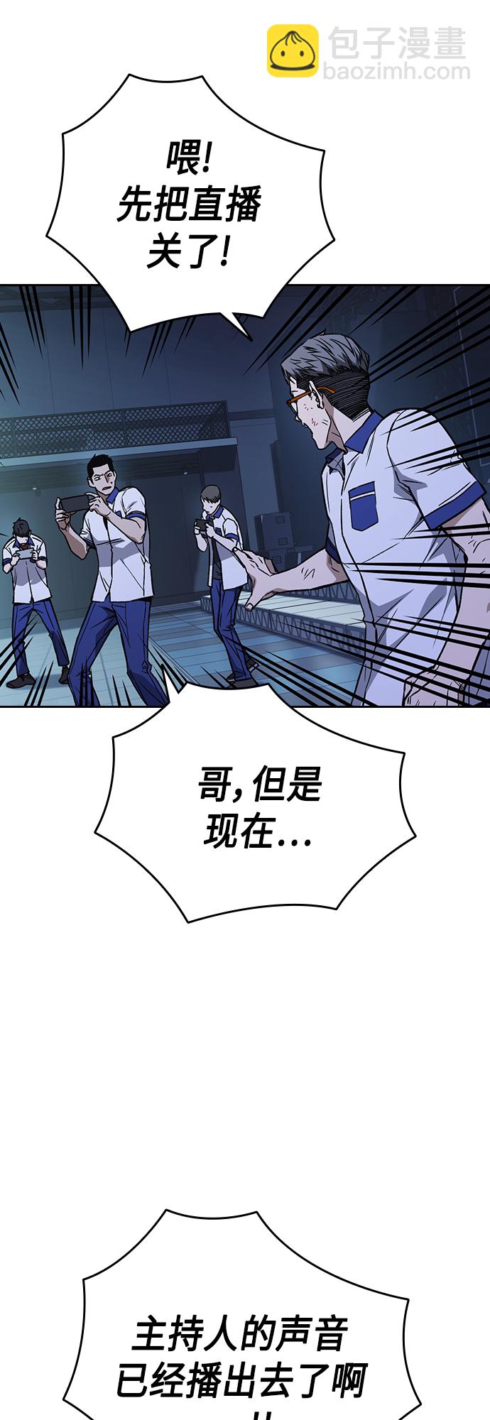 痞子學霸 - 第2季 第69話(1/2) - 4