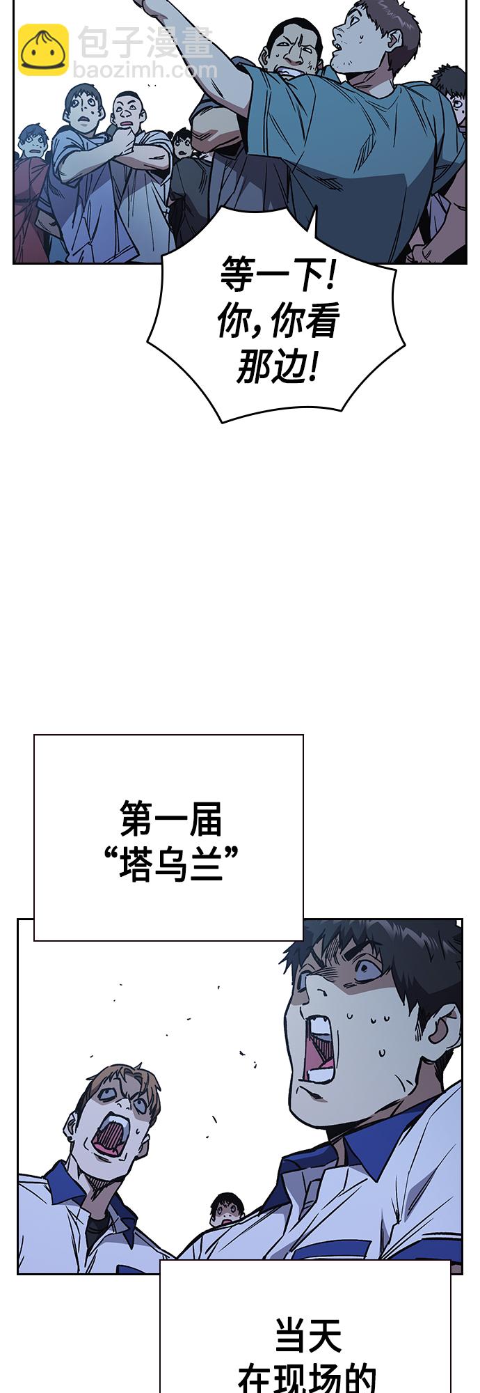 痞子學霸 - 第2季 第69話(1/2) - 8