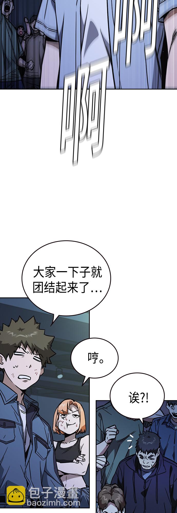 痞子學霸 - 第2季 第69話(1/2) - 8