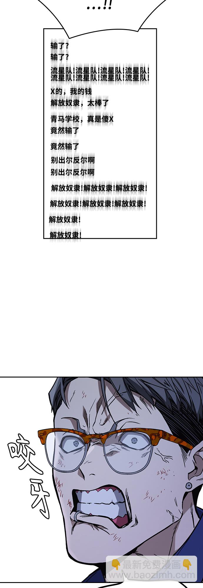 痞子學霸 - 第2季 第69話(1/2) - 5