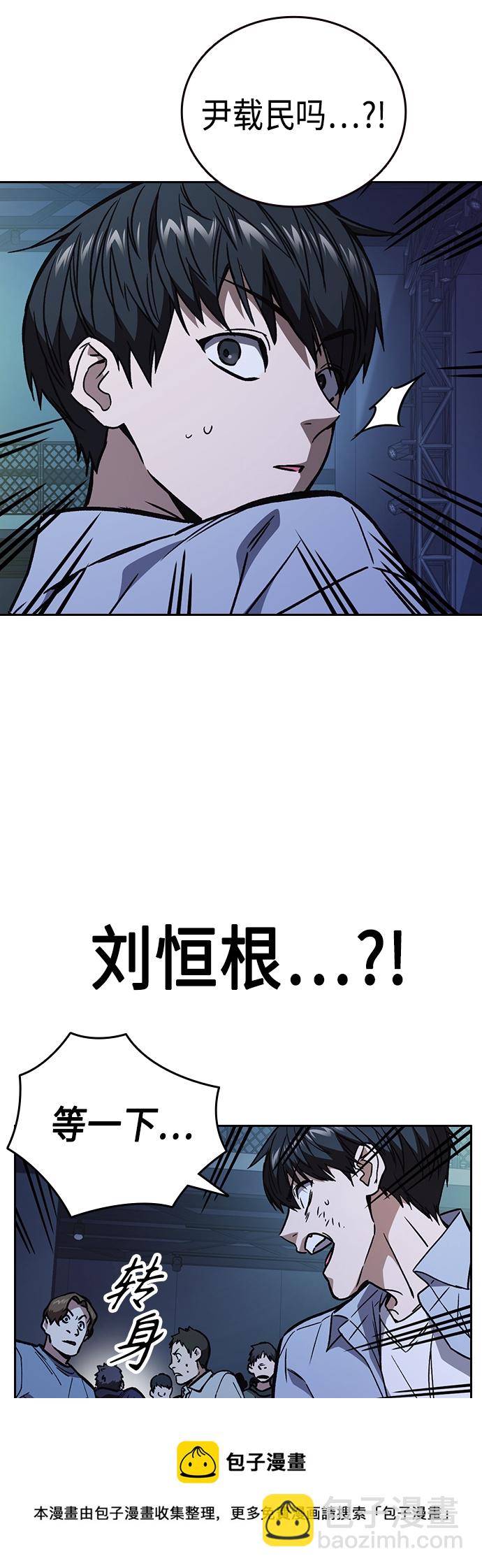 痞子學霸 - 第2季 第69話(1/2) - 2