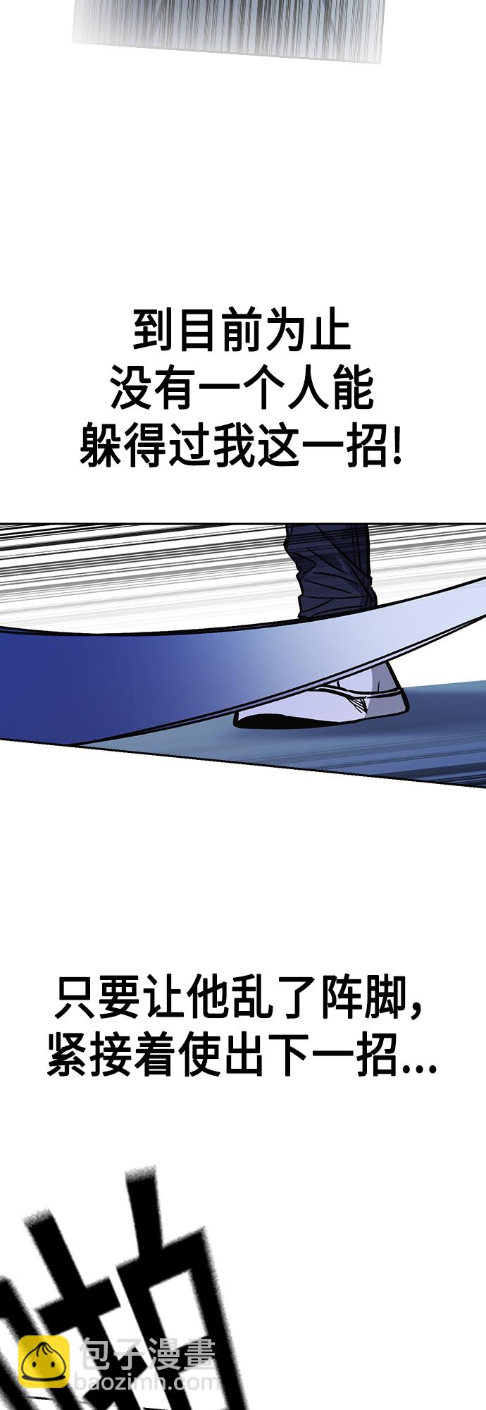 痞子學霸 - 第2季 第69話(2/2) - 1