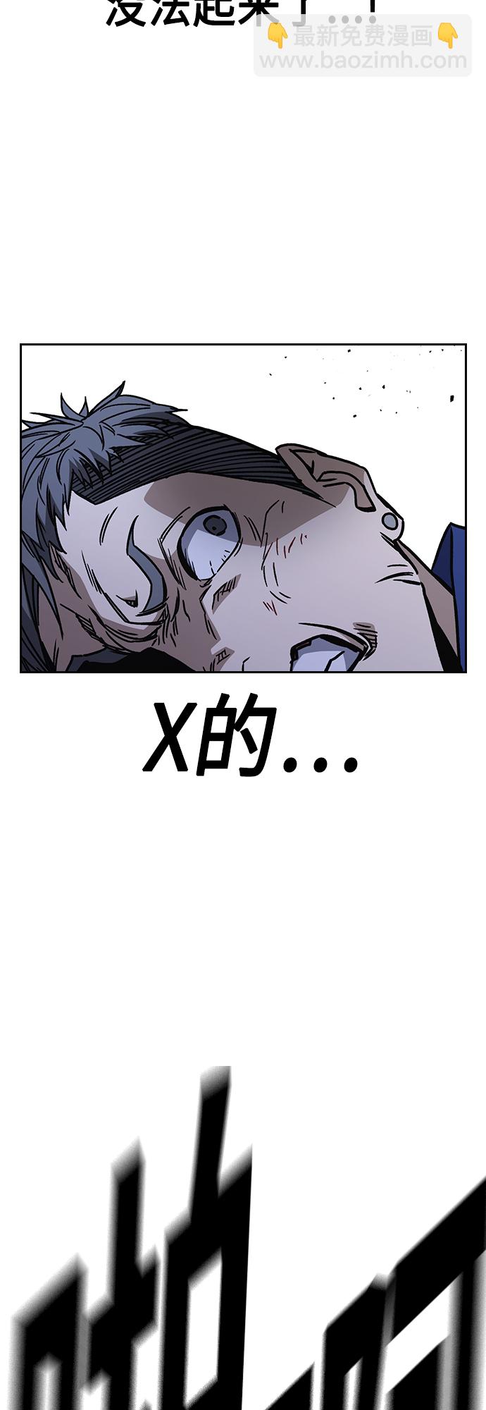 痞子學霸 - 第2季 第69話(2/2) - 1